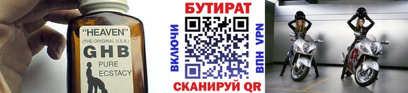 БУТИРАТ бутандиол  KRAKEN как войти  Суздаль  купить наркотик 