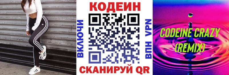 мориарти Telegram Суздаль Кодеин Purple Drank